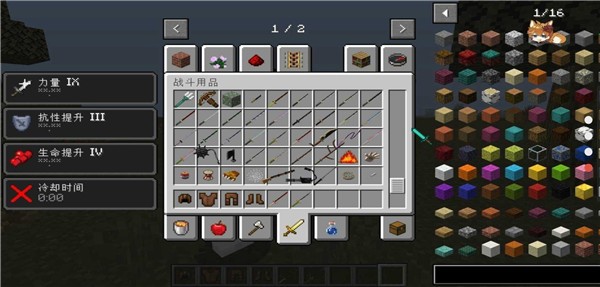 我的世界鬼灭之刃mod  v1.0