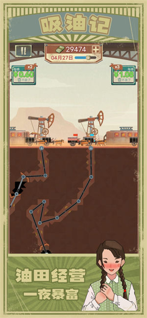 吸油记手游去广告版 v5.2.3