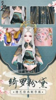 延禧攻略之凤凰于飞 v3.1.5