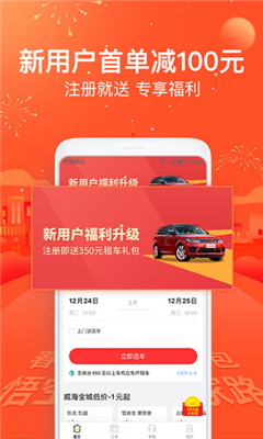 悟空租车官网版截图1