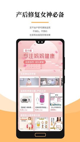 医小租 v1.0.0