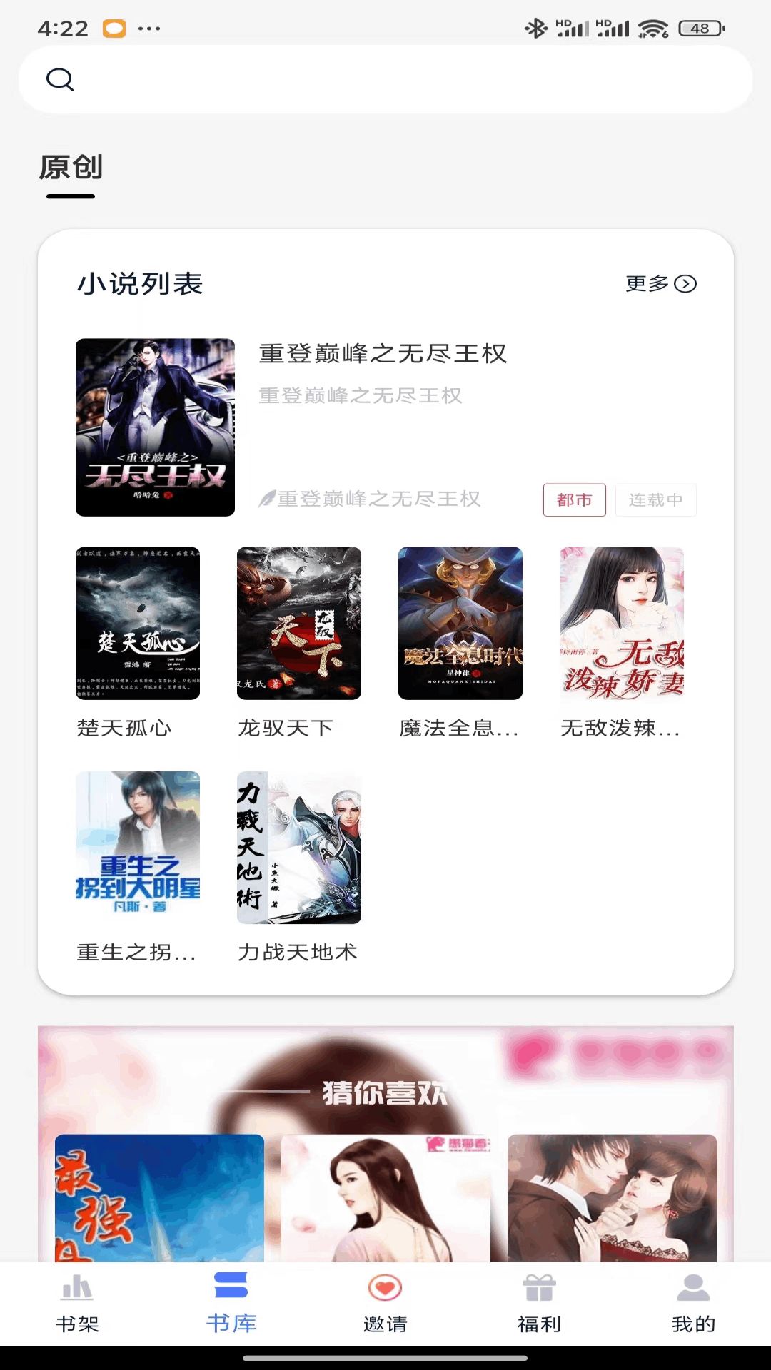 九天畅听软件官方版  v4.0.2