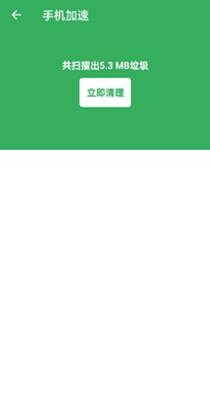 魔娱手机卫士 1.0