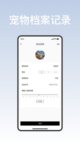 集宠区截图2