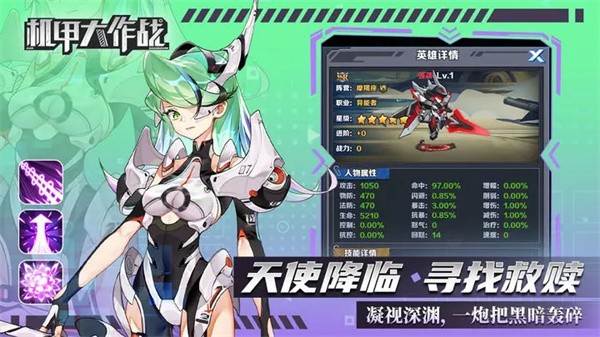 机甲大作战官方版  v1.5