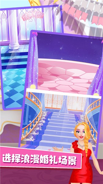 芭比公主婚礼换装完整版  v1.0