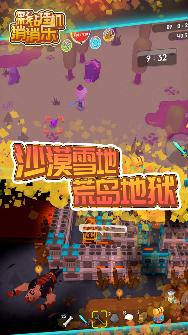 彩钻挂机消消乐  v3.0