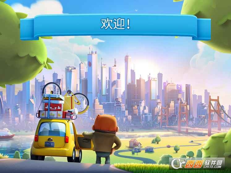 炫动城市安卓中文版 v1.2.1a 官方版