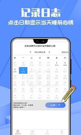 正念睡眠记录 v1.1