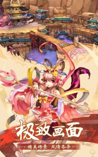 大闹天宫之猴王归来手游官方版 