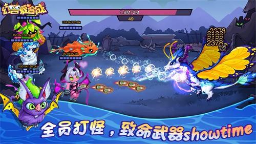 幻兽爱合成2.0.4  v2.3.4