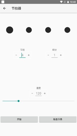妙音调音器  v1.0.6