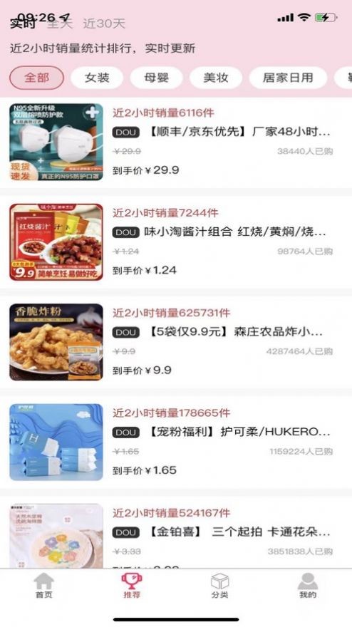 抖满满  V 1.0.6