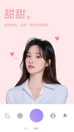 美妆微颜相机  v1.42