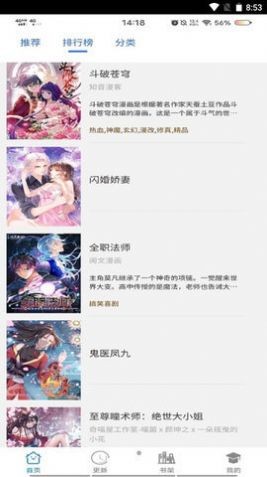 i看漫画  v1.0.0