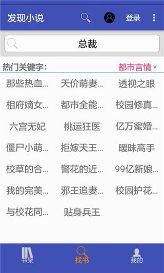 搜酷小说 2020-06-11 10:36