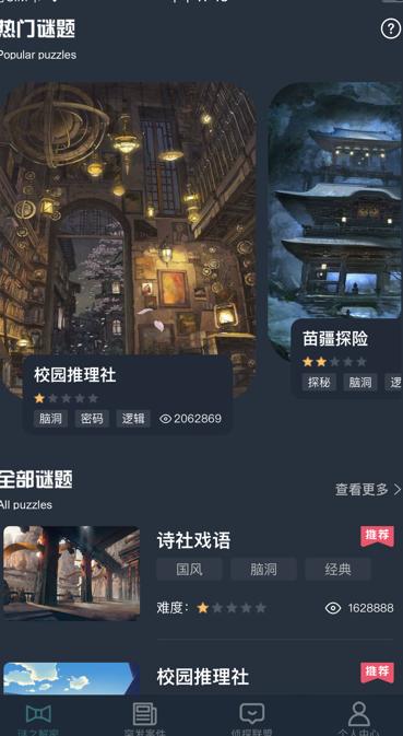 犯罪大师紧急营救答案完整版  v4.3.4