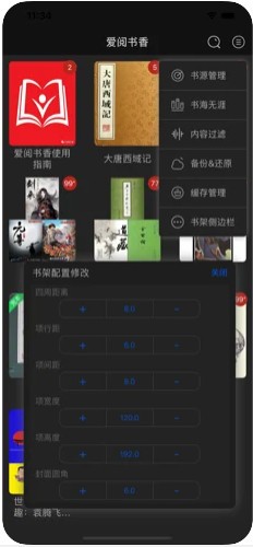 爱阅书香最新版  v1.0