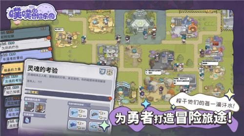 噗噗的冒险乐园手机版截图0