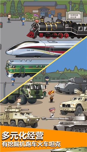 传奇汽车公司 v1.1.22