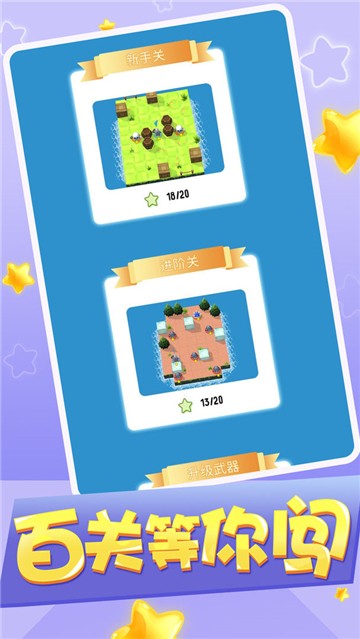 我要冲烂他游戏官方版  v4.5.3