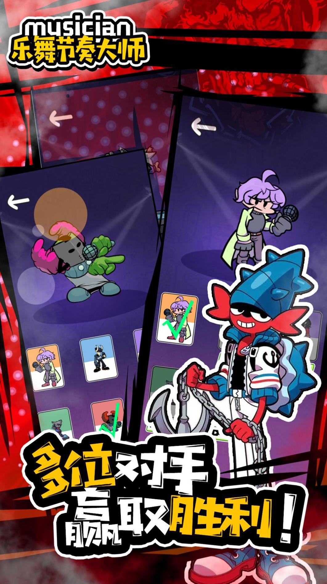 乐舞节奏大师.jpg 乐舞节奏大师.jpg