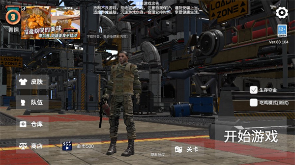 逃离克里夫最新版 v1.96.1