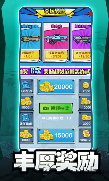 鱼人消灭战游戏免费金币最新版  v4.5.1