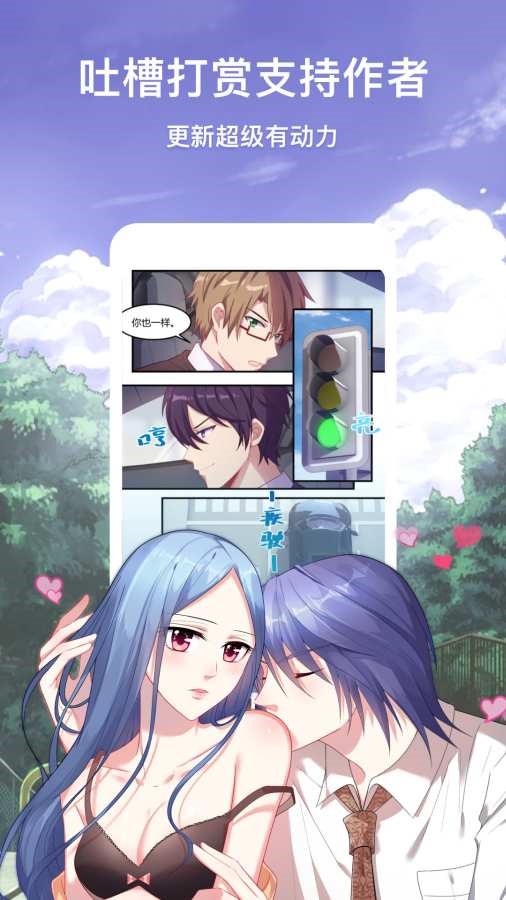母亲节漫画  v1.02