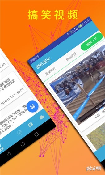 逗你乐 v1.0