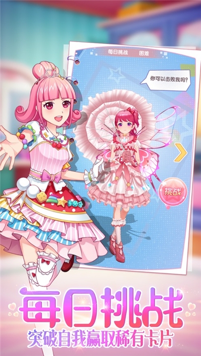 菲梦少女人气偶像官方版