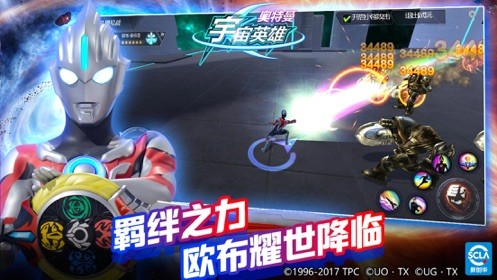 奥特曼宇宙英雄官方版  v1.36