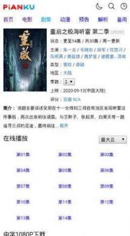 片库网电视剧下载APP素材网安卓最新版图片1