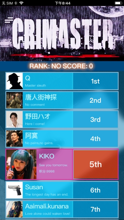 推理大赛第三关答案app官方版  v5.4.3
