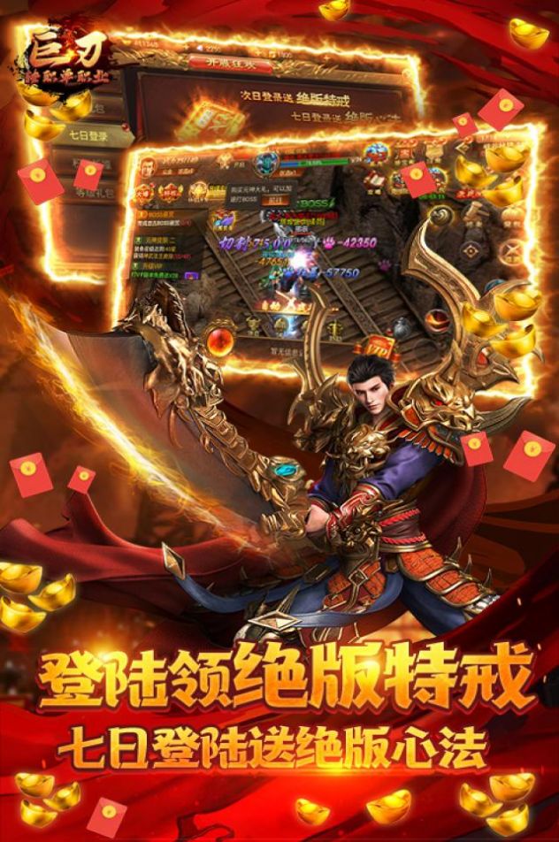 巨刃热血合击手游官方最新版  v5.2.3