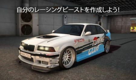 Tuning Club Online v3.1.5