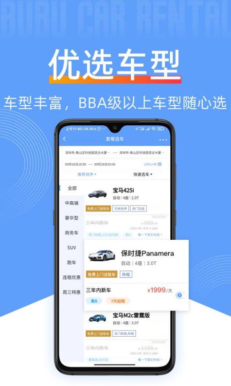 咘咘豪车租赁 v3.1.5