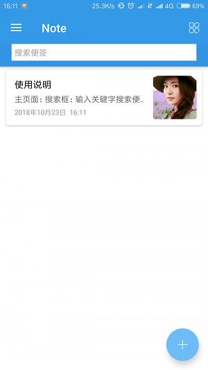 蓝海便签 蓝海便签