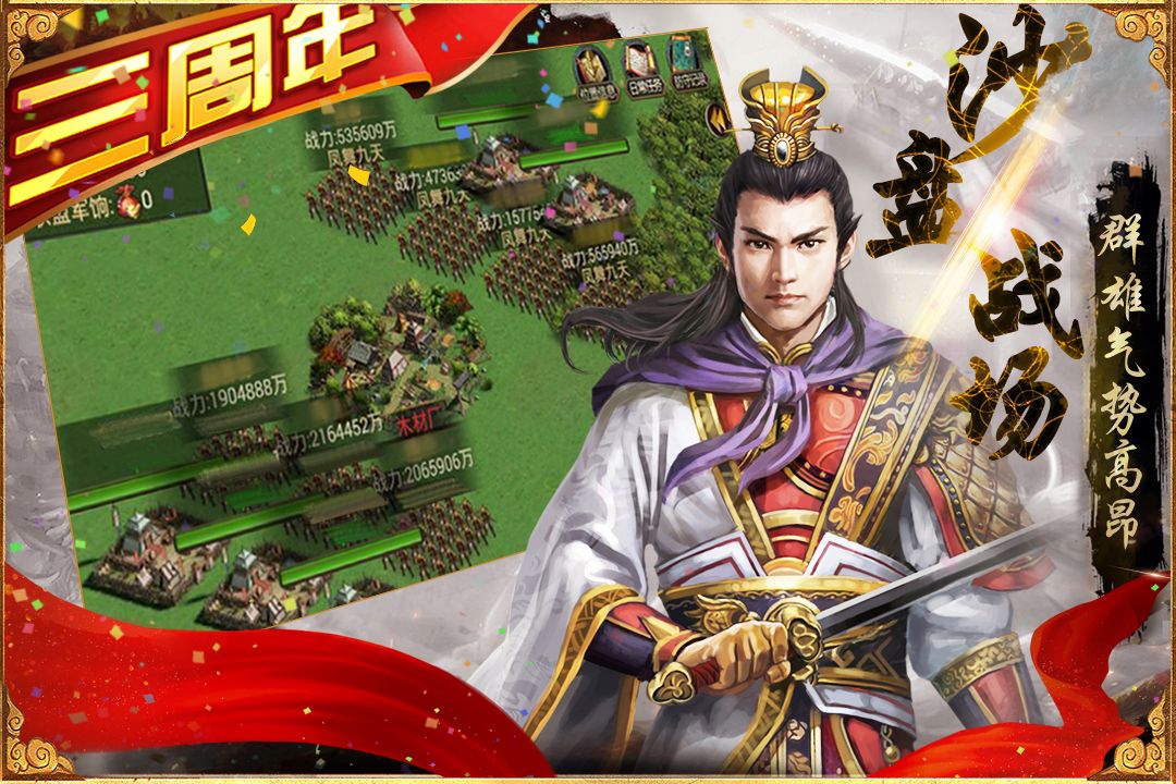 三国群英传7单机版  v2.0.20.11