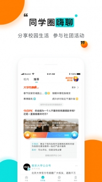 今日校园app v2.0.5