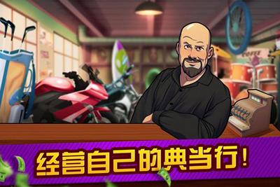 仓库拍卖大作战