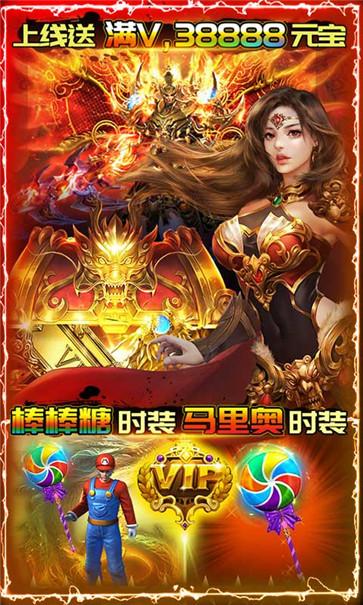 新探索遗迹传奇单职业  v1.0