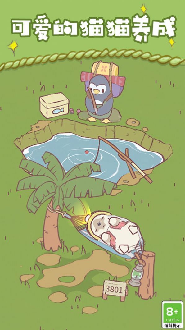 快乐喵咪模拟 v1.0.1