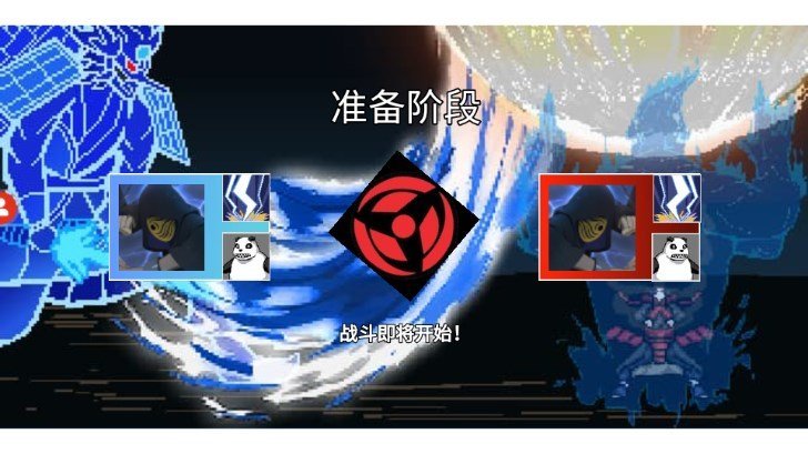 像素火影一周年版  v1.00.42