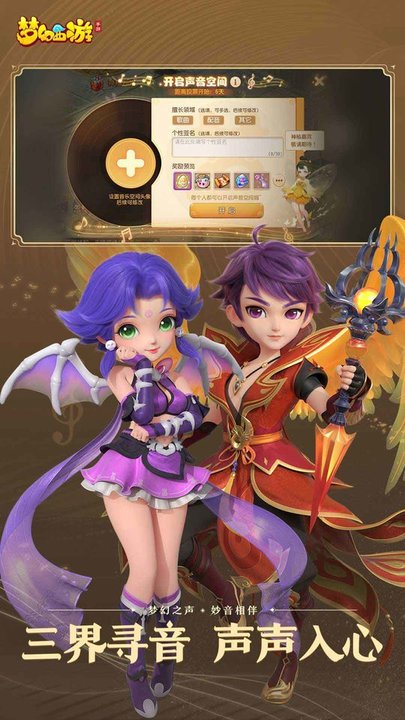 梦幻西游最新版 v1.391.0