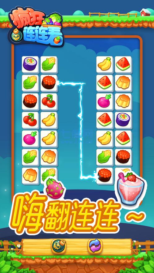 连连看经典版最老版 1.00.004