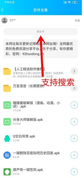 书森汇分享软件库  v1.0