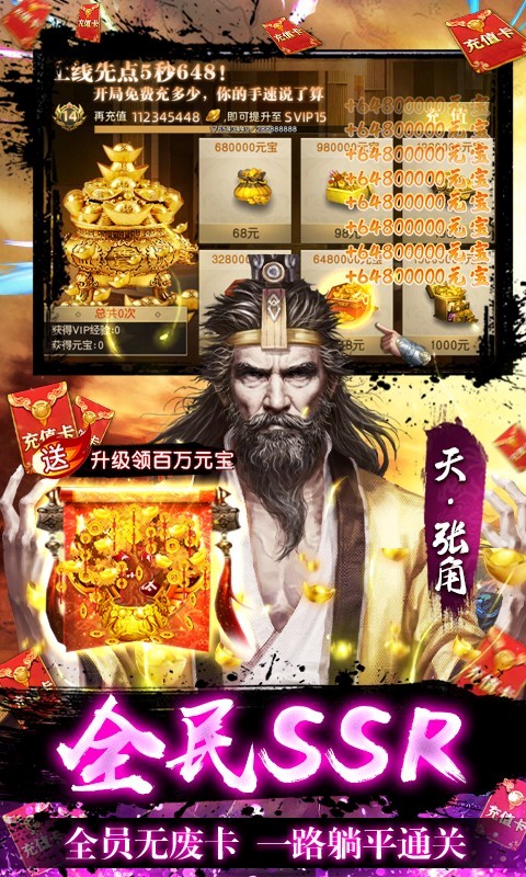战吕布福利版  v1.0.02