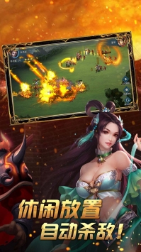 热血三国志ol v4.0.5