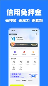 零零享租  v1.0